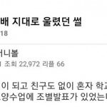 여자 가슴 사이즈로 놀리면 안되는 이유 .jpg