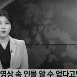 김학의 피해자의 인터뷰, 그리고 충격적인 진실.jpg