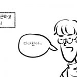 노잼 리얼결혼생활34(이상한 날)manhwa
