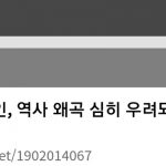 올해 6월, JTBC에서 민주화운동을 남파공작으로 폄훼하는 드라마 방영예정
