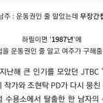 뭐가 잘못되도 한참 잘못된 미친 JTBC 새 드라마 "설강화"