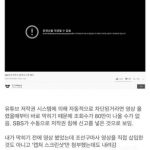 조선구마사 비판영상 삭제하는 SBS