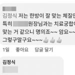 ""인천 미추홀구청장이 SNS에 성희롱성 댓글"" 고소…경찰 수사