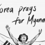 힘내라 미얀마