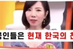 대만 방송에서 중국 패널에게 사실을 말햐주는 한국 눈나
