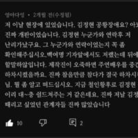 김정현 성지순례 댓글.jpg