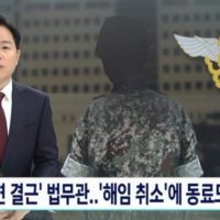 이와중에 군대간 ''진짜 천룡인'' 근황.jpg