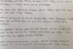 김정현 자필사과문 공개 ""''시간'' 때 모습 후회, 사죄드린다”[전문]