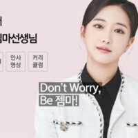 국영수 미녀 수능강사들