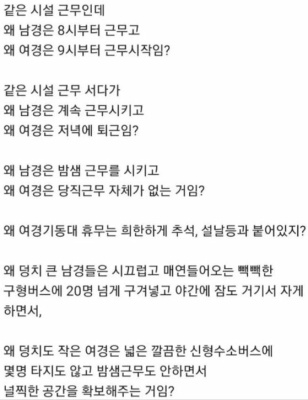 “”여경 왜 당직 안 서나””역차별 논란경찰청장””역할 다르다””