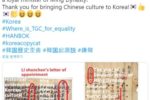 ??? : 중국 문화를 전파한 명의 대신 이순신!