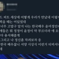 배우 윤여정 아카데미 수상소감 번역본.jpg