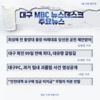 단독]최성해 표창장관리대장 소각 실토