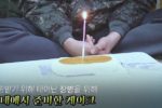 군대 천원짜리 생일 케이크 폭로 후일담