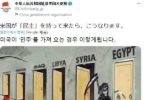 주일 중국대사관 트윗과 반응