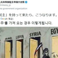 주일 중국대사관 트윗과 반응