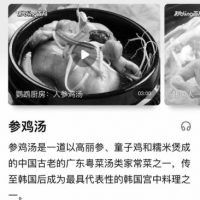 中, 김치 이어 ‘삼계탕 공정’… “광둥식 국물요리서 유래”