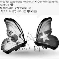 한국에 감사한 미얀마 국민들