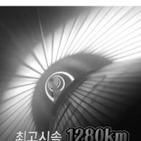 서울-부산 17분, 하이퍼루프 상용화.jpg