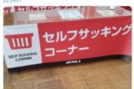 일본식 영어 쓰다가 역대급 번역실수난 일본 마트