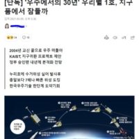 한국 최초 인공위성 수거 프로젝트
