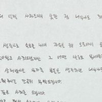 박신영 아나운서 사과문