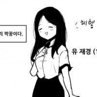 옆자리 짝꿍의 비밀.jpg