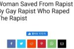 강간범을 강간한 강간범