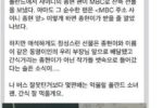 해외 K-POP 커뮤니티에도 알려진 MBC의 한류팬 선물 갈취 사건