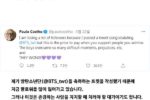 BTS) 방탄소년단을 축하하는, 연금술사 작가 ''파울로 코엘료''