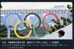 대만, 도쿄 올림픽 야구 예선 불참 통보