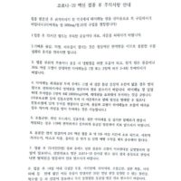 자우림 김윤아 SNS 잔여백신 접종