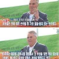 히딩크 ""유상철은 가장 말을 안듣는 선수""