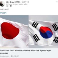최태원 회장 차녀, ''강제징용 손배소 1심 각하''에 ""그레이트 뉴스