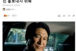 ""접종 안 하면 변사체가 된다"" 김응수, 백신 홍보대사 위촉