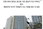 한국에서 가장 흔하다는 중산층 유형...jpg