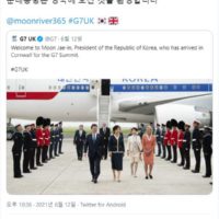 한국어 사용이 미숙한 영국 대사관 트위터