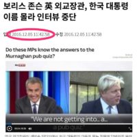 영국 보리스 존슨 -  한국 대통령 이름 몰라 인터뷰 중단