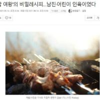 가나의 케밥 여왕의 비밀 레시피.JPG