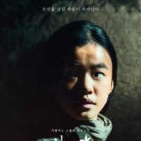 ""킹덤: 아신전"" 포스터 공개