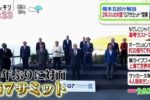 일본 뉴스에 나온 G7