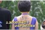 ??? : 대한민국 전 인구의 약 1/4이 문신을 함