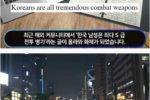 한국 남성은 S급 전투병기 feat 군필