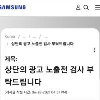 삼성 기본앱 광고 근황...