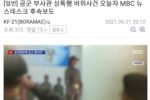 미쳐버린 한국 공군 여군 성폭행 추가보도