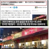 일본에서 인기라는 한국식 선술집