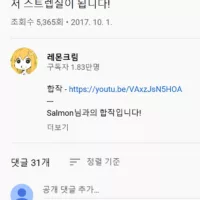 일베 의혹 합성 유튜버, 유치원생 성희롱 논란.jpg
