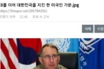 대를 이어 대한민국을 지킨 한 미국인 가문.jpg
