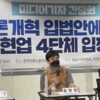 한국 기자들 근황(feat. 징벌적 손해배상제)
