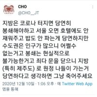 이 시국 연전연승 트윗....feat.서울공화국